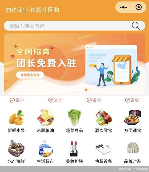 韵达折戟社区团购 快递企业难讲商业故事