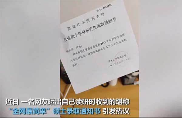 网友晒“全网最简单”录取通知书,带去塑封时老板一句话扎心了