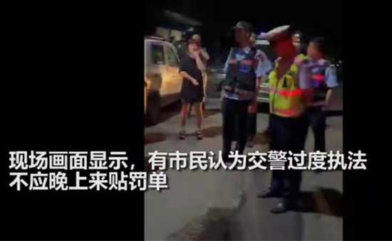 吉林交警晚上10点贴罚单被指“缺乏人情味”，交警这样回应