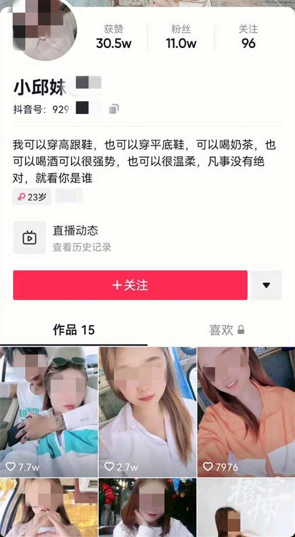 23岁女网红从塔吊上坠落身亡，江山当地相关部门回应：确有一女塔吊司机坠落，具体情况正在调查中