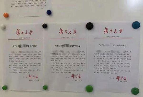 复旦大学回应“三名学生因嫖娼被开除学籍”:情况属实