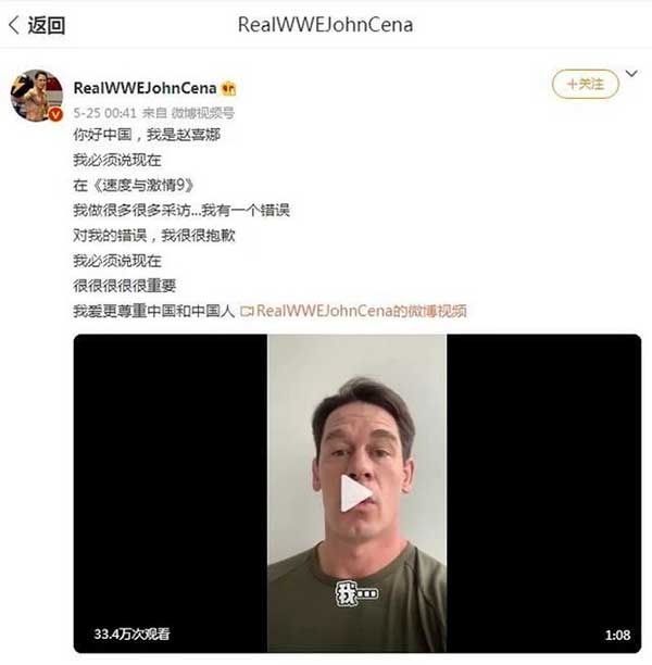 《速度与激情9》主演就不当言论致歉：我更尊重中国和中国人