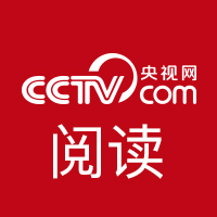 央视网阅读频道_央视网(cctv.com)