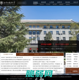 北京外国语大学 | Beijing Foreign Studies University