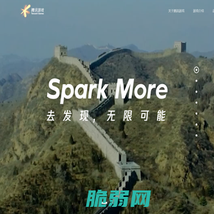 Spark More！去发现，无限可能--腾讯游戏官方网站