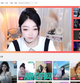 九秀直播-高品质美女在线视频互动社区