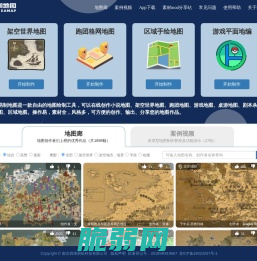 易制地图-架空世界地图、小说地图、游戏地图制作工具。