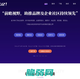 Discuz！官方网站 - 开放、连接、共赢