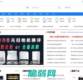 电脑之家PChome.net - 互动时尚科技门户