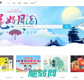 昵图网_原创素材共享平台www.nipic.com