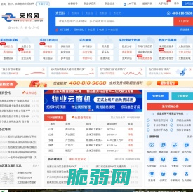 采招网--招标网|招标公告|工程招标采购信息