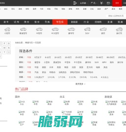 【汽车报价_汽车品牌_汽车标志图片大全】汽车大全-网易汽车