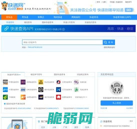 快递单号查询接口_免费快递查询API接口_网点_电话_价格-快递网-KuaiDi.com