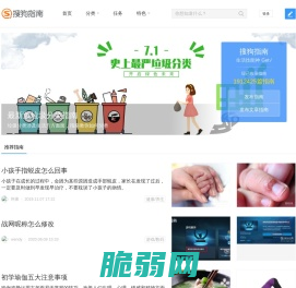 搜狗指南——生活技能宝典