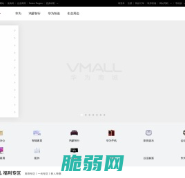 华为商城VMALL