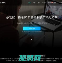 嗨格式录屏大师官网 - 电脑屏幕录像专家级录屏软件_可免费下载
