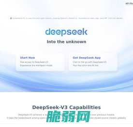 DeepSeek | 深度求索