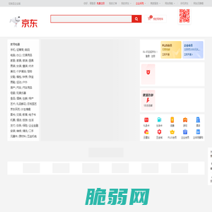 京东(JD.COM)-正品低价、品质保障、配送及时、轻松购物！