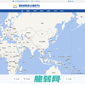 国家地理信息公共服务平台 天地图