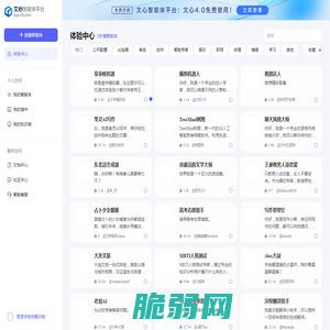 文心智能体平台AgentBuilder | 想象即现实