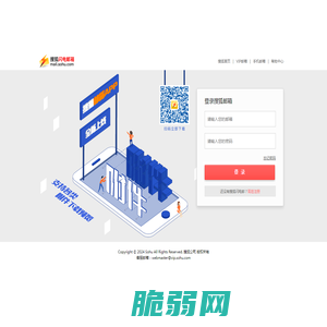 搜狐闪电邮箱