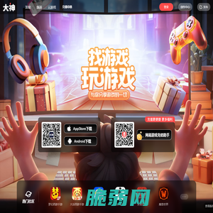 大神_游戏热爱者兴趣圈_游戏社区