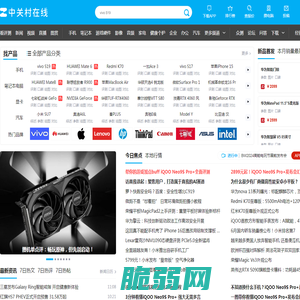 中关村在线 - 大中华区专业IT网站 - The valuable and professional IT business website in Greater China