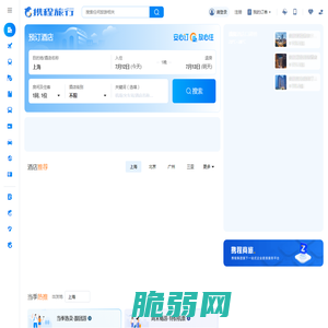 携程旅行网:酒店预订,机票预订查询,旅游度假,商旅管理