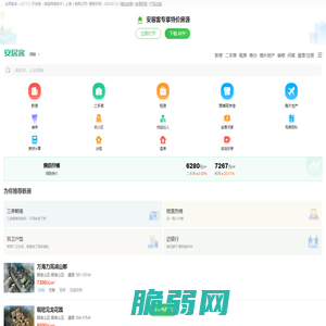 上海房产网, 上海房地产信息网，上海二手房,新房，租房-上海安居客