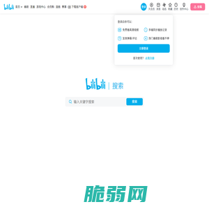 搜索 - 哔哩哔哩_bilibili
