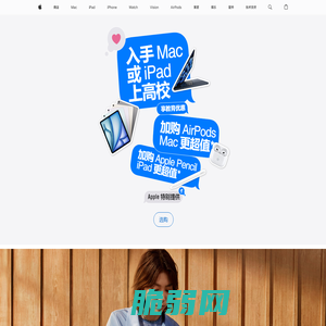 Apple (中国大陆) - 官方网站