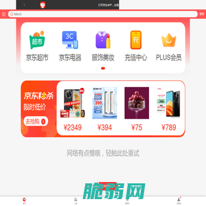 多快好省，购物逛京东！