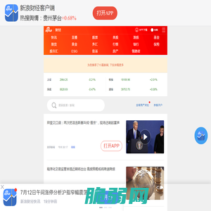 新浪财经_手机新浪网
