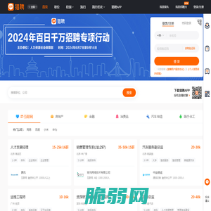 【猎聘】-招聘_找工作_求职_企业招人平台