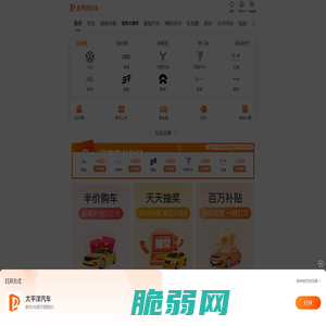太平洋汽车_精准报价_专业评测_汽车世界,由此精彩
