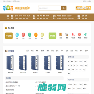 语文迷 - 专业的语文学习网站，学好语文，收益终生