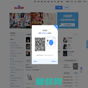 百度贴吧——全球领先的中文社区