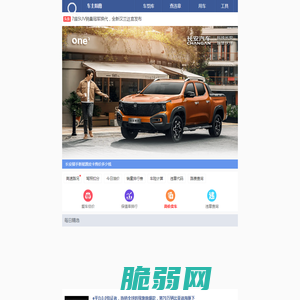 车主指南——千万车友聚集地，看车、选车、买车、用车新平台