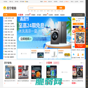 苏宁易购(Suning.com)-家电家装成套购，专注服务省心购！