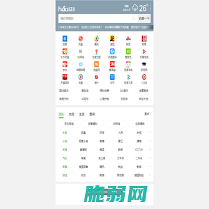 hao123导航-上网从这里开始