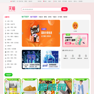 天猫tmall.com--理想生活上天猫