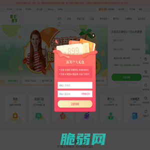 沪江网校-英日法韩13国外语、考研留学、职场兴趣在线学