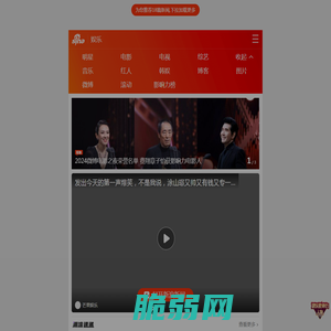 手机娱乐频道_手机新浪网