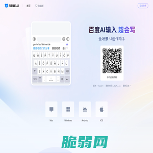 百度手机输入法官网-支持全拼、语音、鼠标手写下载