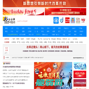 天津北方网――权威媒体 天津门户