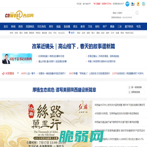 西部网（陕西新闻网）-主流媒体 陕西门户 www.cnwest.com