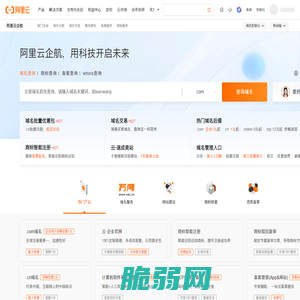 阿里云万网_域名注册_域名交易_建站_备案_资质_商标_软著-阿里云