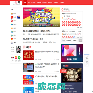 中彩网-中国彩票行业网络信息发布媒体