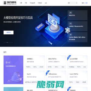 百度开发者中心-汇聚、开放、助力、共赢