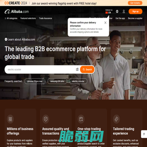 Alibaba.com：来自全球最大在线 B2B 市场的制造商、供应商、出口商和进口商